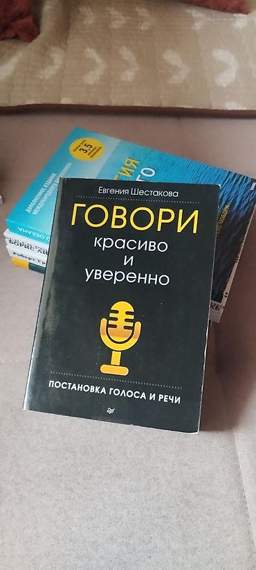 Саморазвитие и психология: Продаю личную коллекцию бестселлеров, которые изменят ваше мышление. В — 6