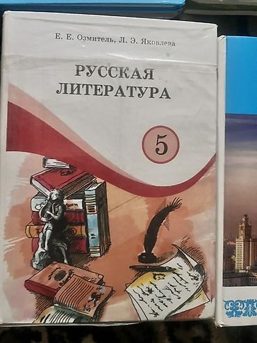для школа: Набор школьных учебников. Состав: - Кыргыз тили жана окуу. Орус — 4