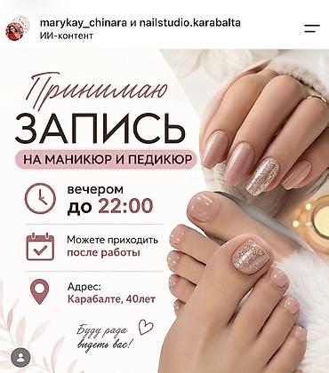 сапоги 35: Профессиональные услуги маникюра и педикюра, обучение от — 1