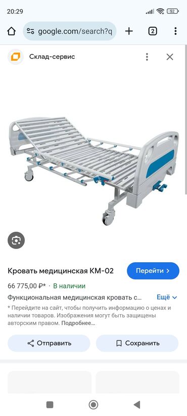 Медицинская мебель: Продаеться Медицинская палатная кровать, Абсолютно новая, ни разу не at lalafo.kg Медицинская мебель: Продаеться Медицинская палатная кровать, Абсолютно новая, ни разу не