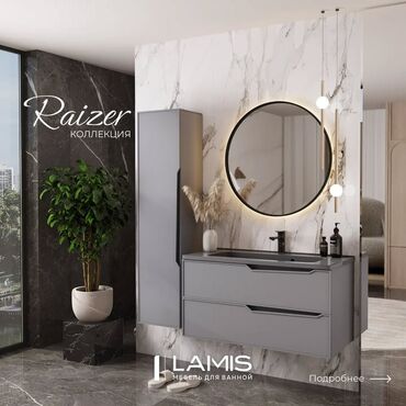 Тумбы для ванны: Комплект мебели для ванной комнаты Lamis Raizer в современном стиле