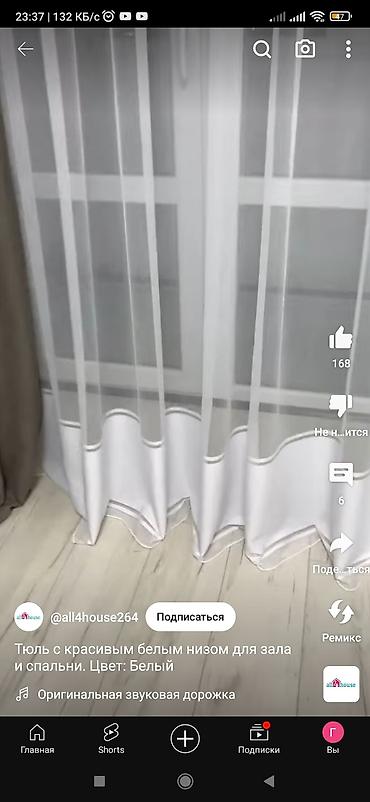 Стирка, прачечная: Стирка, прачечная, | Домашний текстиль, Одежда, Шторы, Самовывоз, Бесплатная доставка, Платная доставка — 7