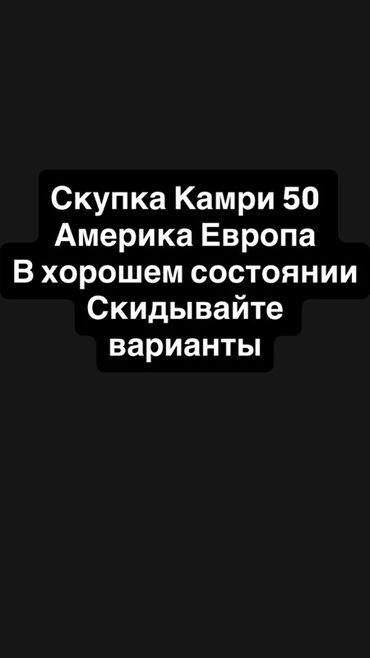 тойота камри старый: До 11000$ Сервис: скупка Toyota Camry V50 - Принимаем автомобили