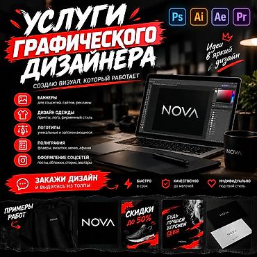 Графический дизайнер