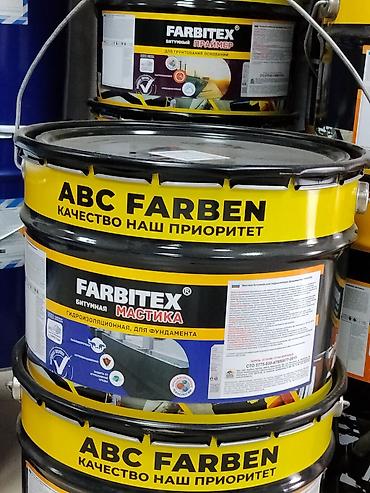 FARBITEX — битумные материалы для гидроизоляции и грунтования
