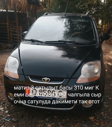 мерседес 210 миленюм: Daewoo Matiz: 2008 г., Хетчбек