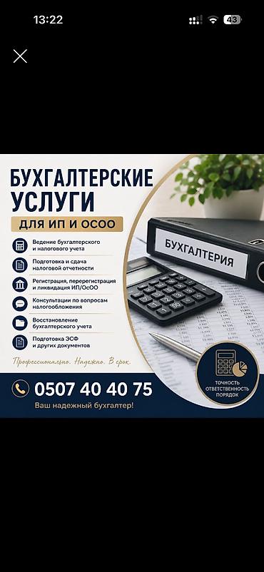 sra заработок: Бухгалтерские услуги | Ведение бухгалтерского учёта — 1