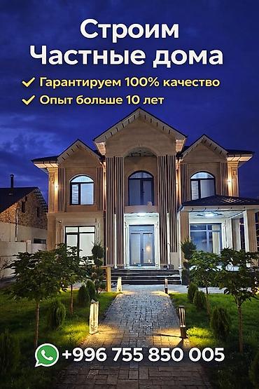 Строительство под ключ: Дома Больше 6 лет опыта — 1