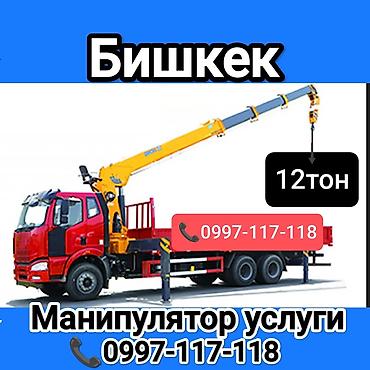 мото мапеь: Стрела 14 м, 12 т, Борт 15000 кг — 5