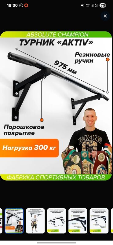купить тренажер для ягодиц и бедер: Турник, Турник, Дубалга, Колдонулган, Өзү алып кетүү
