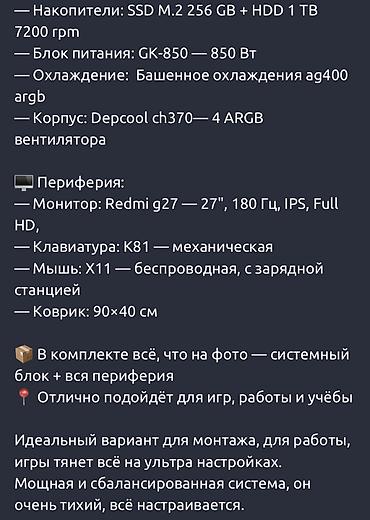 fire pc: Компьютер, ОЗУ 16 ГБ, Игровой, Новый, Intel Core i5, NVIDIA GeForce RTX 5060, HDD + SSD — 7
