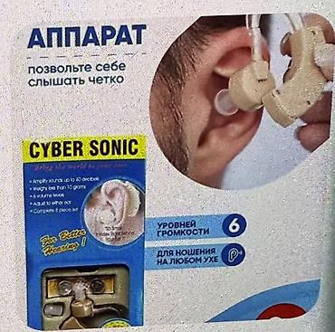 Слуховые аппараты: Слуховой аппарат заушный + компактная внутриушная гарнитура Описание — 9