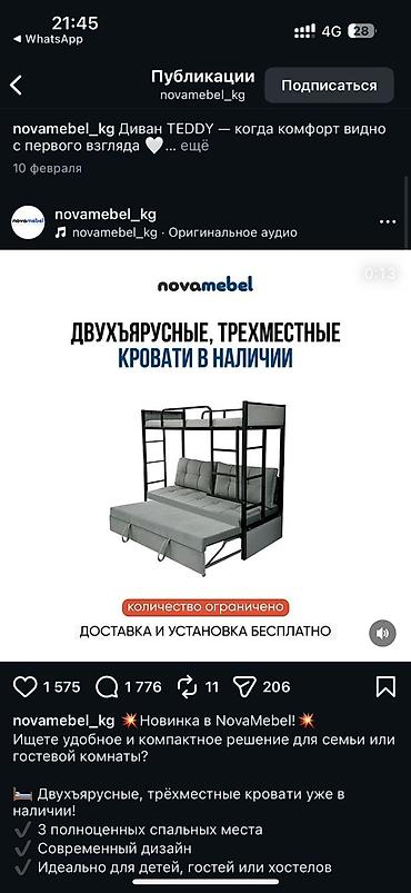 Двухъярусные, трёхместные кровати NovaMebel - 3 полноценных спальных