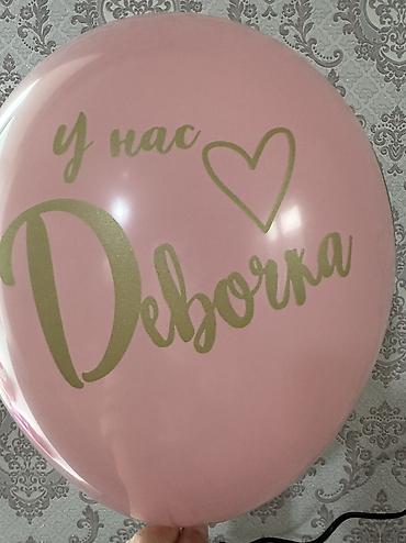 Организация мероприятий: Шарик шары at lalafo.kg — 11 Организация мероприятий: Шарик шары — 11