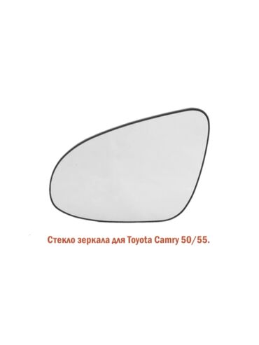 Зеркала: Боковое левое Зеркало Toyota Новый, Аналог