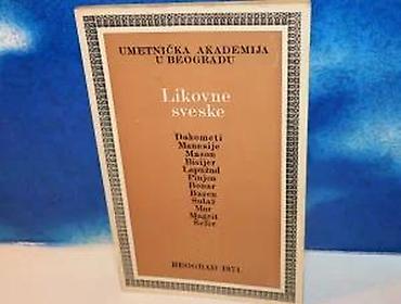 convers ranac: Likovne sveske 1beograd 1971mek povezstanje vrlo dobro — 3