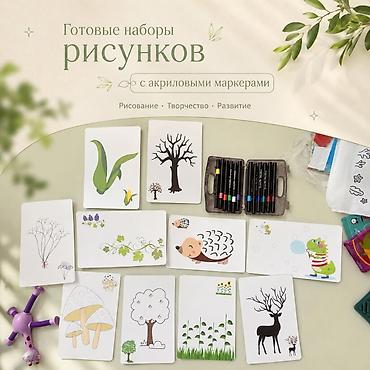 рисование: Готовые наборы рисунков с акриловыми маркерами - Наборы карточек с — 1