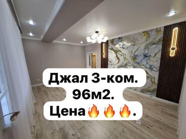 сдается квартира нижний аларча: 3 комнаты, 96 м², Элитка, 2 этаж, Дизайнерский ремонт