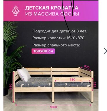 Детские односпальные кровати: Детская кроватка из массива сосны - Подходит для детей от 3 лет -