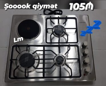 Техника для кухни: Плита