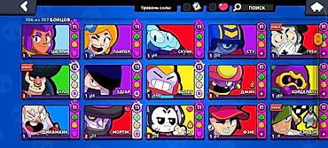 Другие видеоигры: Продажа аккаунта Brawl Stars. ОБЯЗАТЕЛЬНО ДЕНЬГИ ВПЕРЁД!! Основные — 2