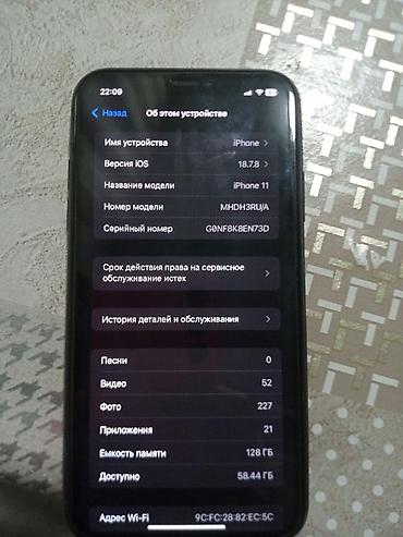 бу iphone 11: IPhone 11, 128 ГБ, черный Характеристики и детали с экрана настроек — 2