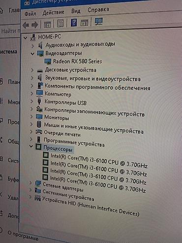 intel core i5: RX 580 Core i3 6100 Здравствуйте, продаю хороший компьютер на — 3