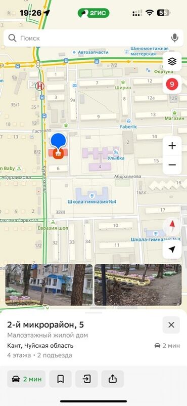дом в токмок: Адрес: 2-й микрорайон, 5, Кант, Чуйская область 🏠 Обменяю квартиру на