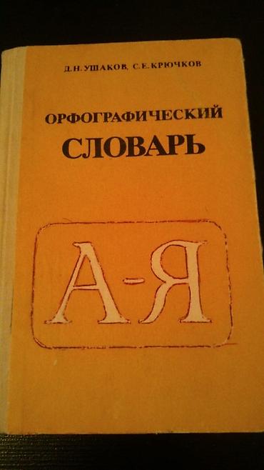 Книги и журналы: Учебники начальных классов. Есть еще разные — 6
