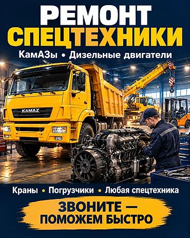 часы спортивеые: Выполняем ремонт и техническое обслуживание спецтехники. Поможем — 1