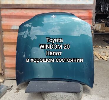 Капоты и комплектующие: Капот Toyota, Б/у, Оригинал