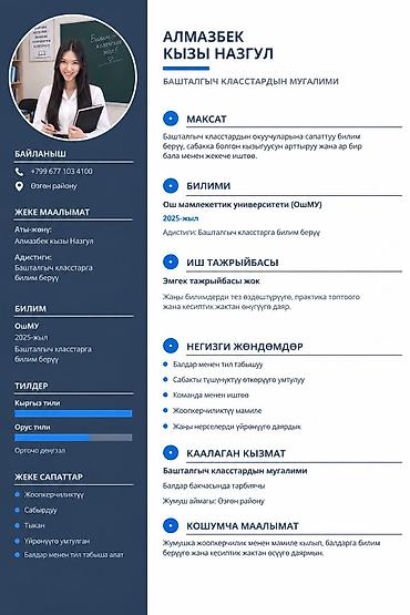 кун для трактора: Ищу работу в Оше — 1