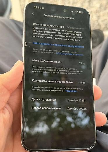 macbook pro 2015: IPhone 15 Pro Max, Б/у, 256 ГБ, Серебристый, Коробка, 78 % — 2