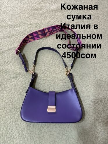 женский кошелек из натуральной кожи: Элегантная женская сумка фиолетового цвета, выполненная из кожи. Сумка