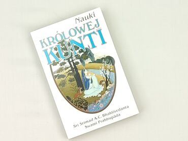 Книга, жанр - Нон-фікшн, стан - Ідеальний