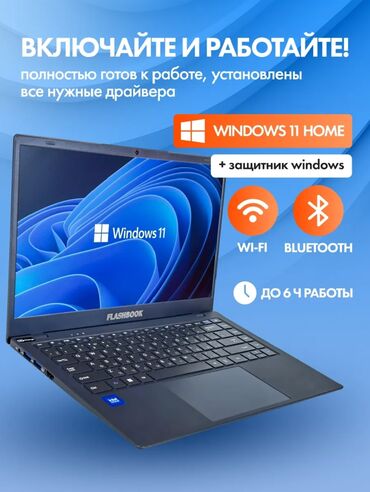 Ноутбуки: Ноутбук, Другой бренд ноутбука, 8 ГБ ОЗУ, Intel Celeron, 14.1 ", Новый, Игровой, память SSD