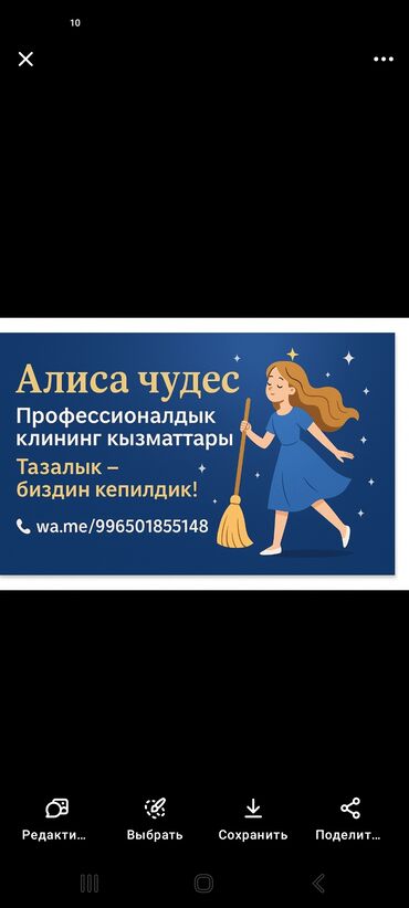 запись на собеседование в посольство сша в бишкеке: Стирка ковров, | Ковер