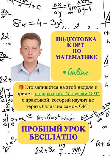 sat math: Репетитор по алгебре и геометрии — 1