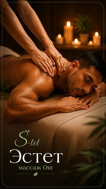 Сулуулук жана ден-соолук: SPA-салон | Массаж — 2