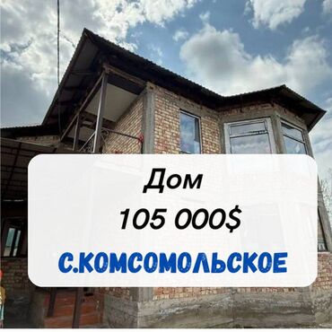 ак тилек ж м: Үй, 160 кв. м, 5 бөлмө, Кыймылсыз мүлк агенттиги, Косметикалык оңдоо