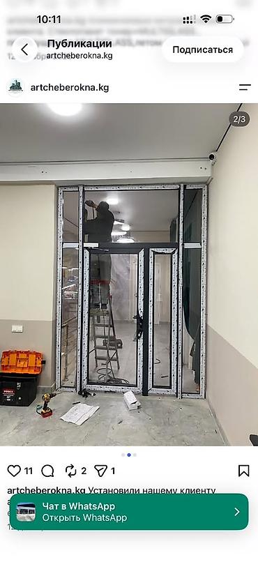 valtec kg: ПВХ- и алюминиевые конструкции: окна, двери, витражи, балконные блоки — 4