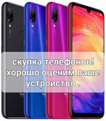 фон для фото: Скупка телефонов модели REDMI IPHONE SAMSUNG REALMI POCO работаем