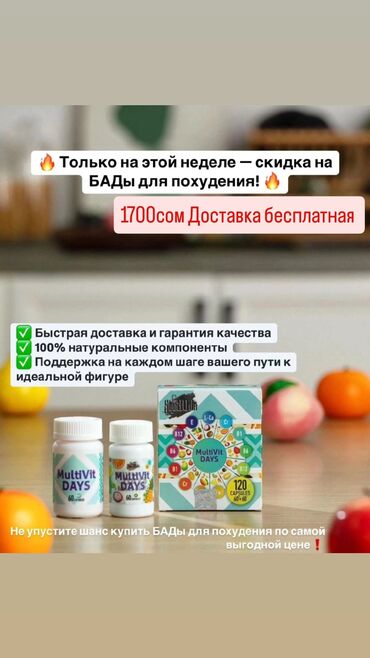 витаминдер: Бады для похудения 
Производство Малайзия Оригинал 100%
