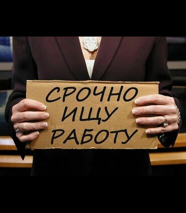 ежедневно оплачиваемая работа: Парень 30лет, Ищу работу. Быстро учусь, работы не боюсь! Без вредных
