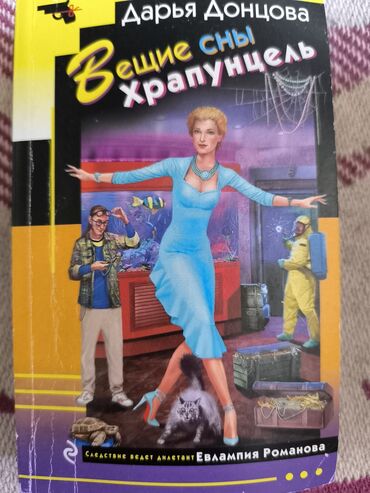 в конце они оба умрут книга: Детектив, На русском языке, Б/у, Самовывоз