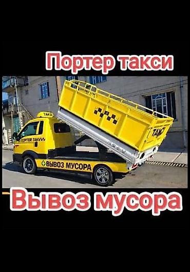 225 35 18: Вывоз строй мусора — 1
