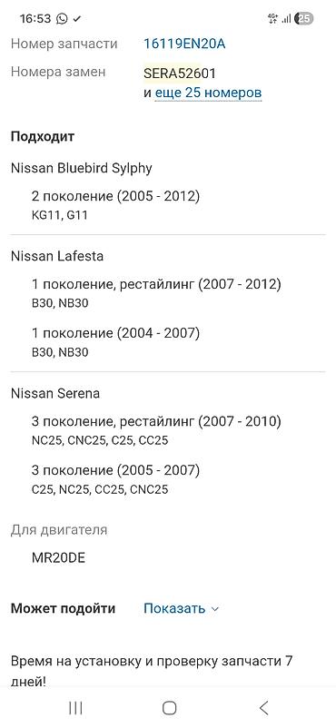 hitachi: Дроссельная заслонка Nissan 2007 г., Б/у, Оригинал, Япония — 3