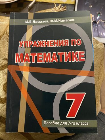 реклама на банере: Matematika 8 i 9 klas
Zvanok na votsap