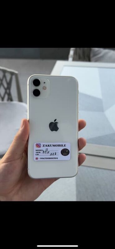 телефон самсунг галакси а51 цена: IPhone 11, 128 ГБ, Защитное стекло, Чехол, 86 %