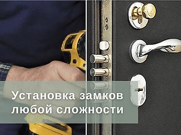 lock master: Услуги по установке и замене дверных замков - Профессиональный монтаж — 2
